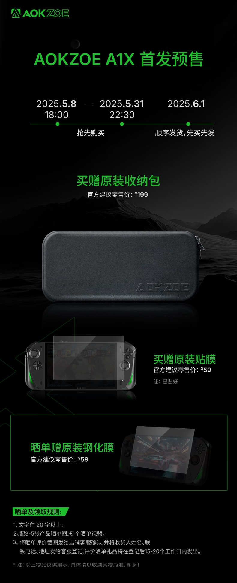 AOKZOE A1X