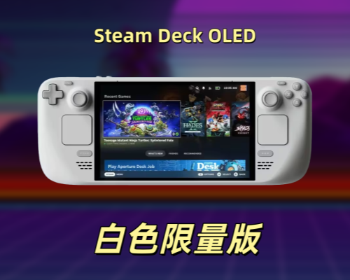 官宣：Steam Deck OLED 白色限量版即将发售