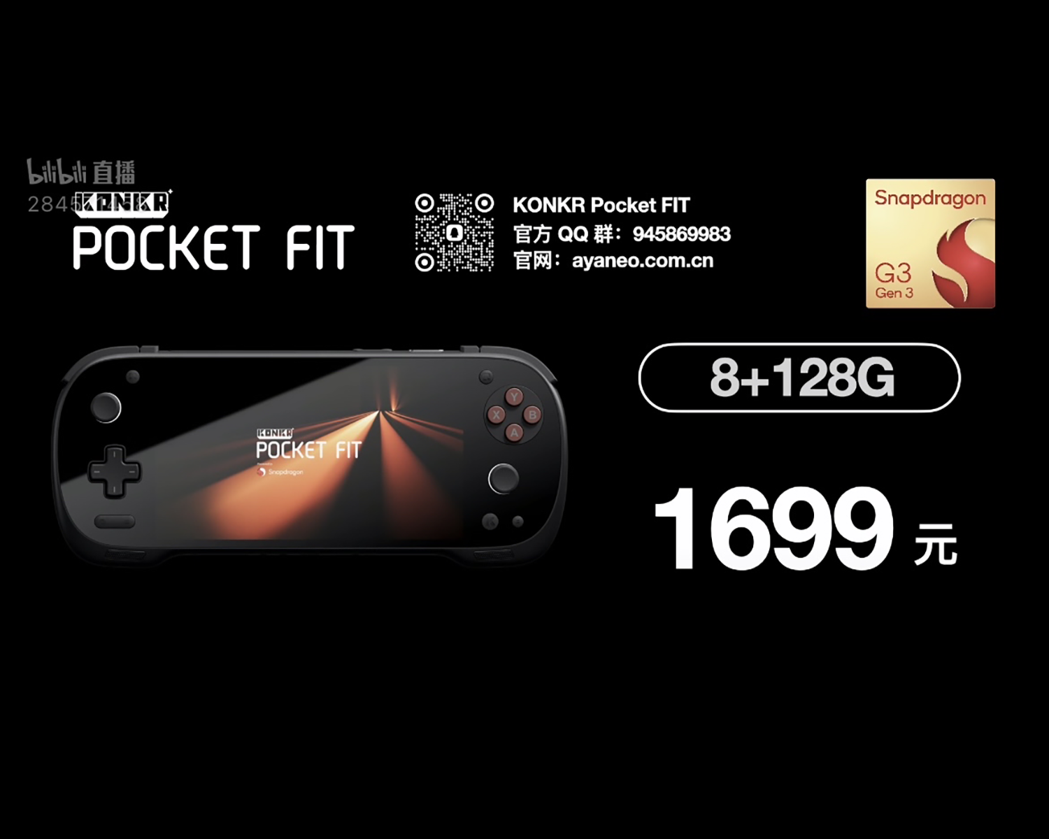 价格杀疯了！Ayaneo旗下性价比掌机KONKR Pocket FIT价格公布